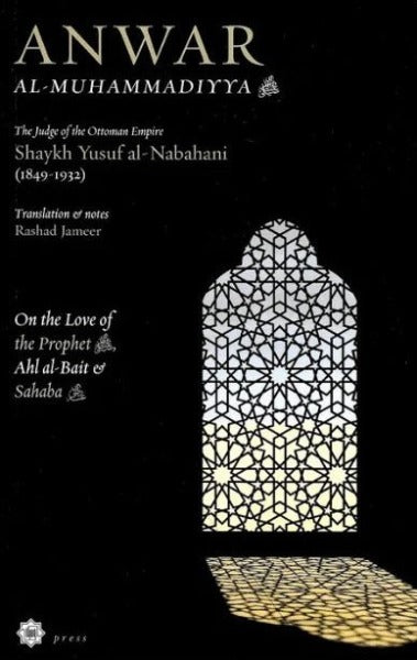 ANWAR AL-MUHAMMADIYYA