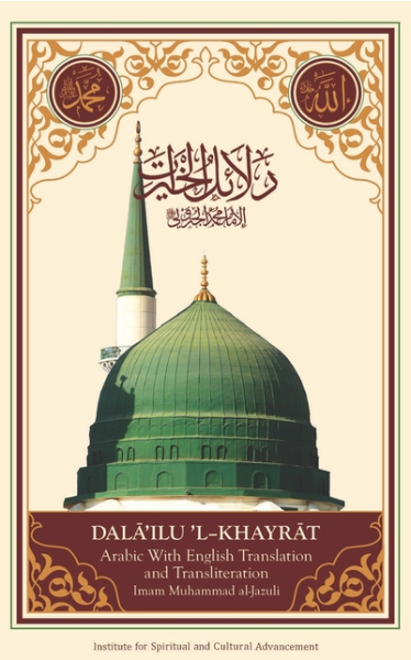 Dala'il Al-Khayrat (Original Arabic, Transliteration and Translation to English)