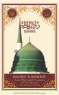 Dala'il Al-Khayrat (Original Arabic, Transliteration and Translation to English)