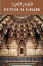 Futuh Al Ghaib: The Revelations of the Unseen: فتوح الغيب