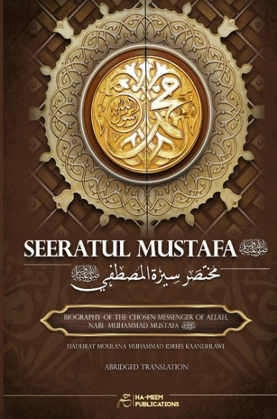 Abridged Seeratul Mustafa (PBUH): The Life of Prophet Muhammad (PBUH)