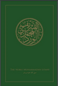 The Noble Muhammadan Litany