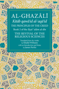 Al Ghazali: The Principles of the Creed