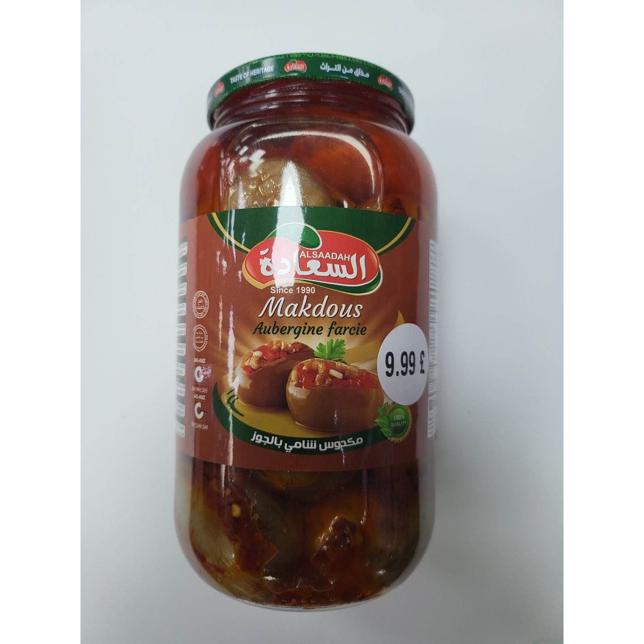 ALSAADAH MAKDOUS 1.35G السعاده مكدوس