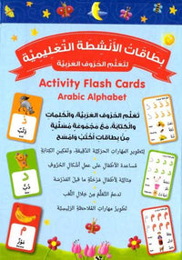 Arabic Alphabet Activity Flash Cards