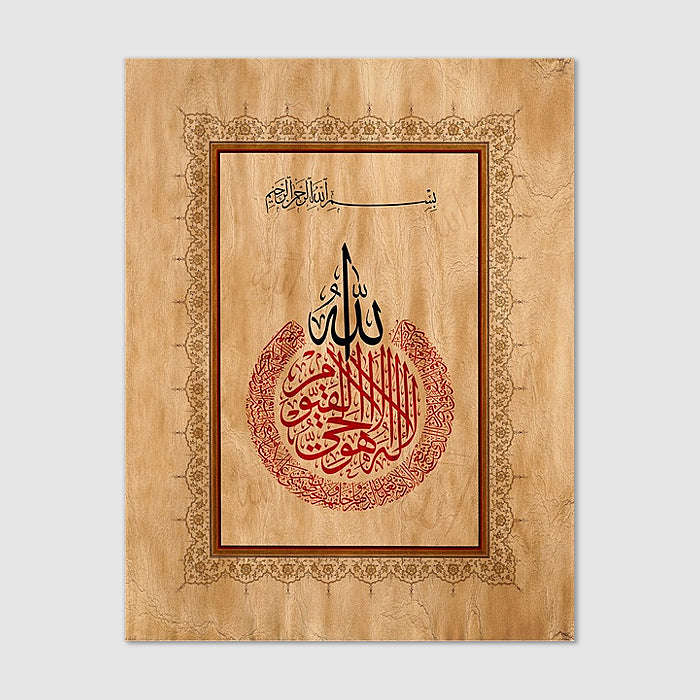 Ayetel Kürsi Kanvas Tablo 50 cm x 65 cm