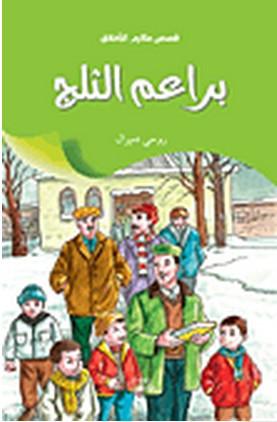 Karla Gelen Güzellik - Arabic