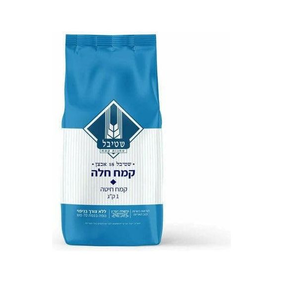Challah Flour | 2.2 lb | Stybel