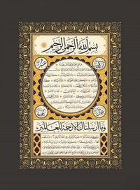 Hilye-i Serif Tablo - 25 cm x 35 cm