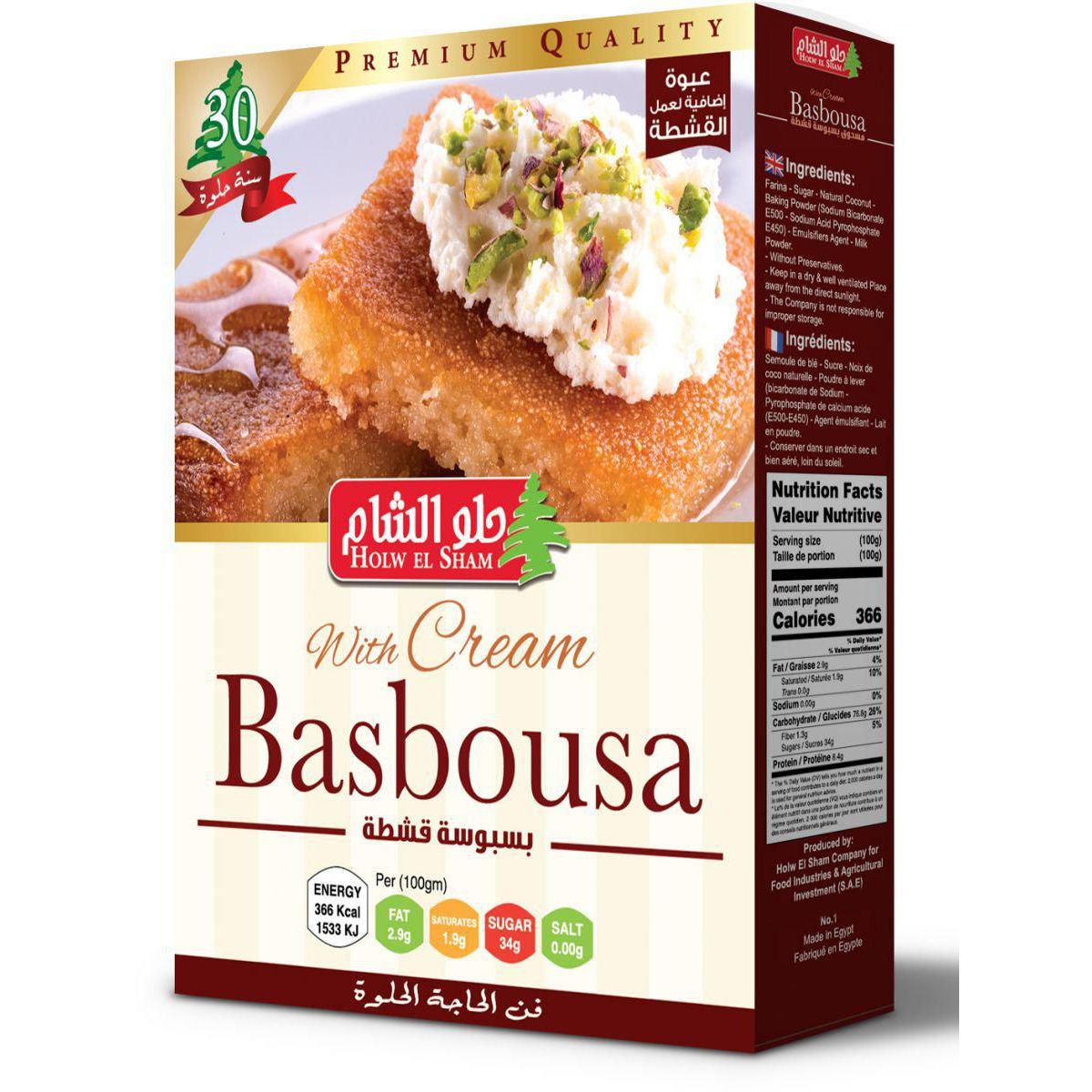 Holw El Sham Basbousa With Cream 420g