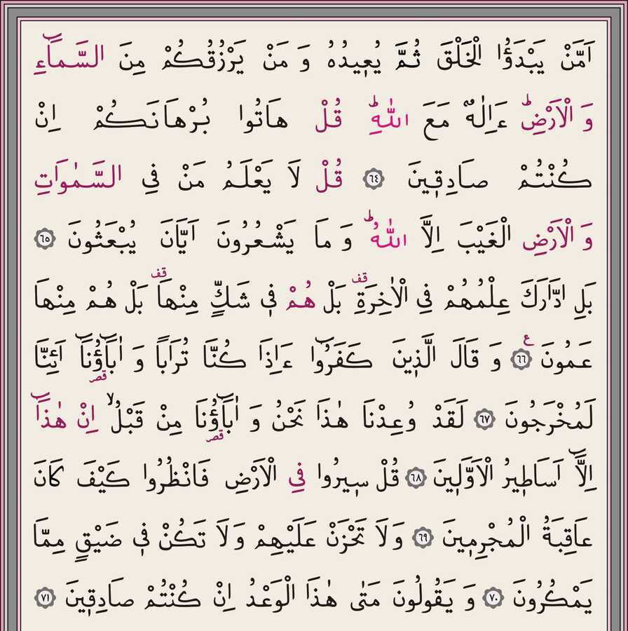 Kur'an-ı Kerim - Rahle Boy - Qur'an Mushaf