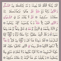 Kur'an-ı Kerim - Rahle Boy - Qur'an Mushaf