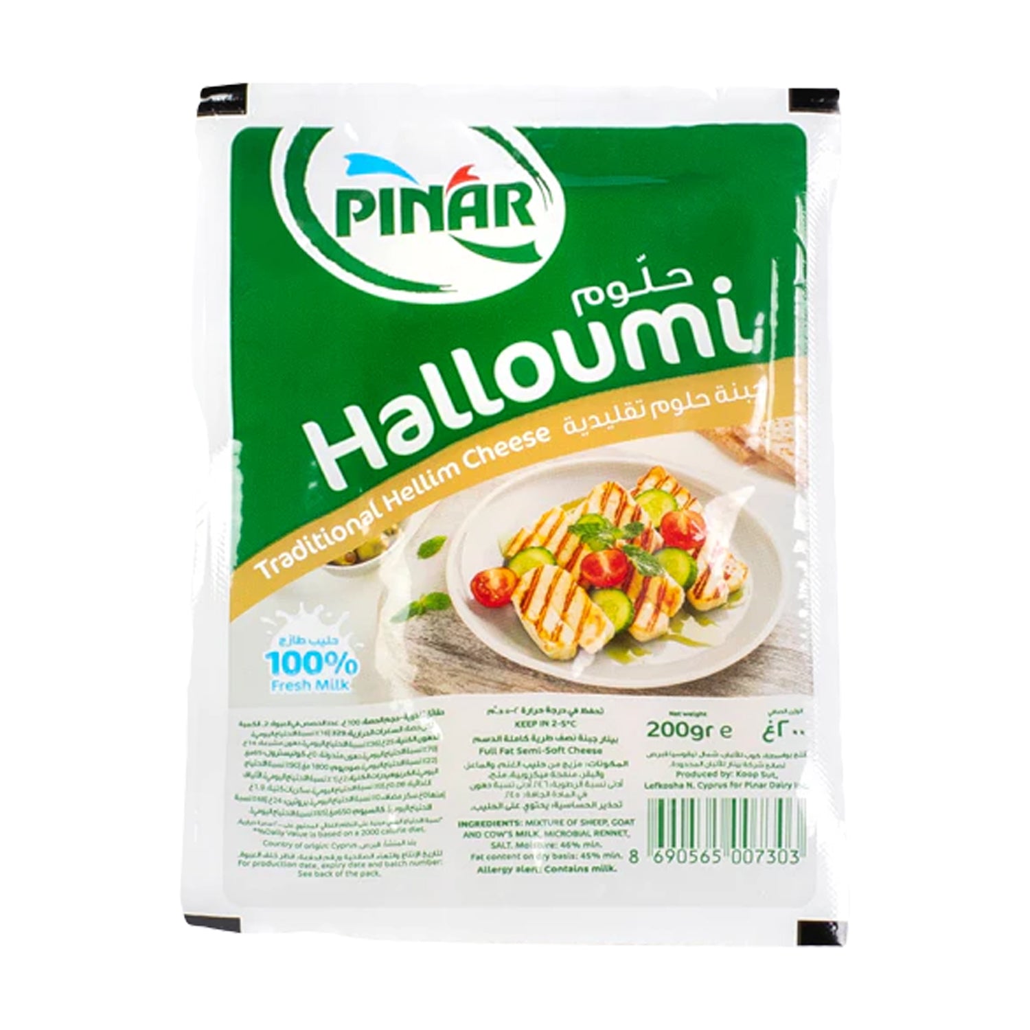 Pinar Halloumi 200G