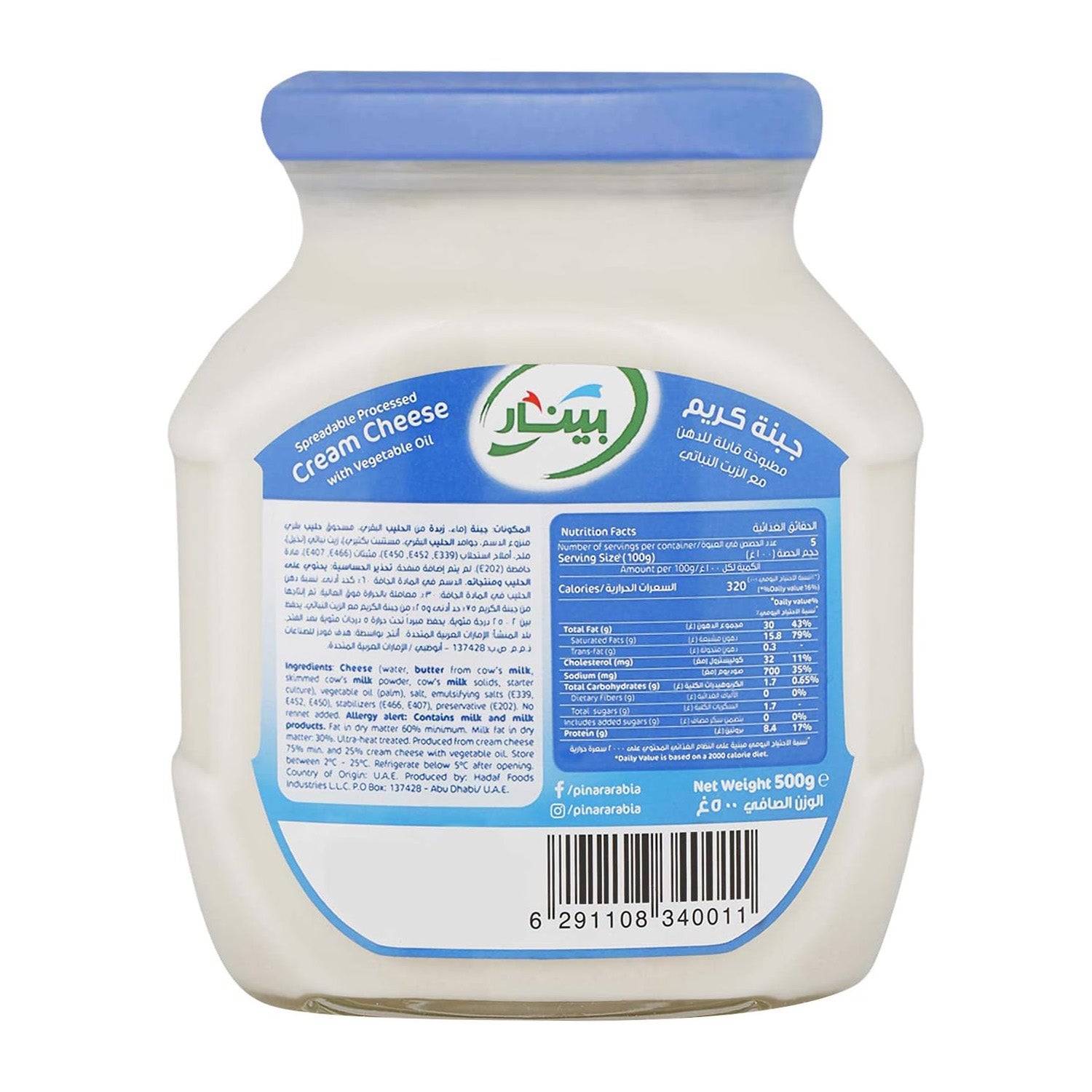 Pinar Cream Cheese 481G