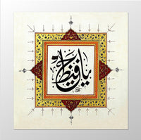 Ya Hafiz Kanvas Tablo 50cm-50cm