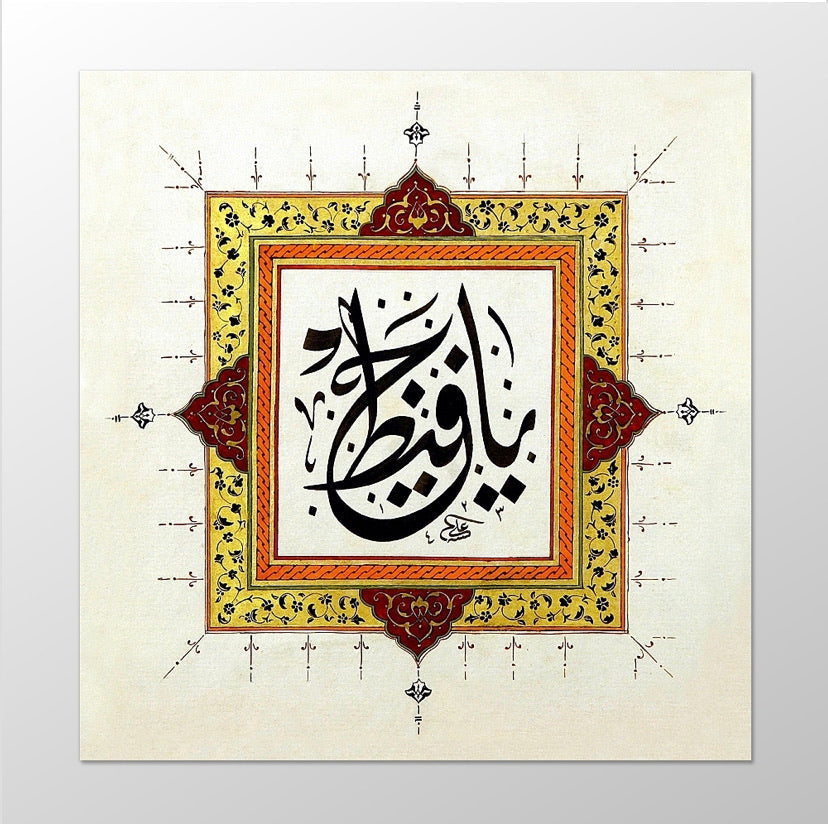 Ya Hafiz Kanvas Tablo 50cm-50cm