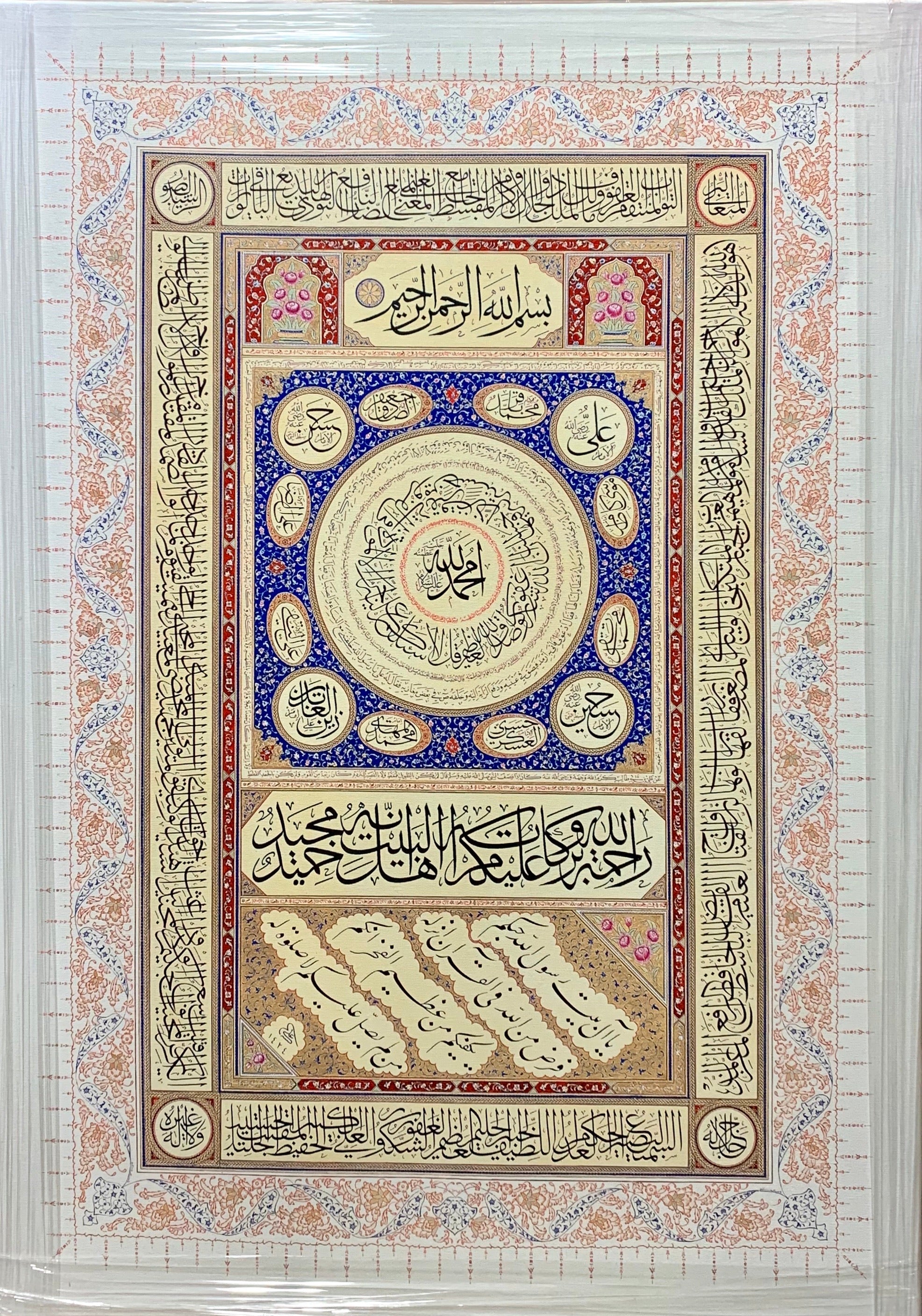 Arapça Yazılı Tablo 70x100 cm