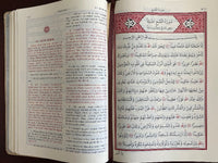 Kuran-i Hakim ve Aciklamali Meali (Prof. Dr. Suat Yildirim)