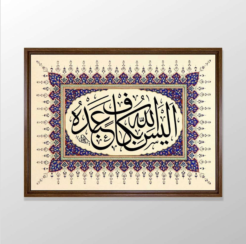 Ayet-i Celile Kanvas Tablo 70cm-60cm