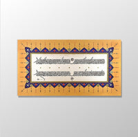 Amenerrasulü Kanvas Tablo 40cm-77cm