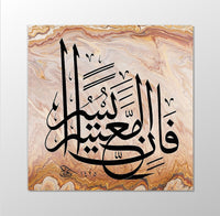 Ferahlik Ayetleri Kanvas Tablo 50cm-50cm