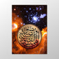 Dua ve İltica Tablosu (Çerçeveli) 50cm 70cm+Çerçeve