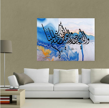 Ayet-i Celile Kanvas Tablo 65cm-50cm