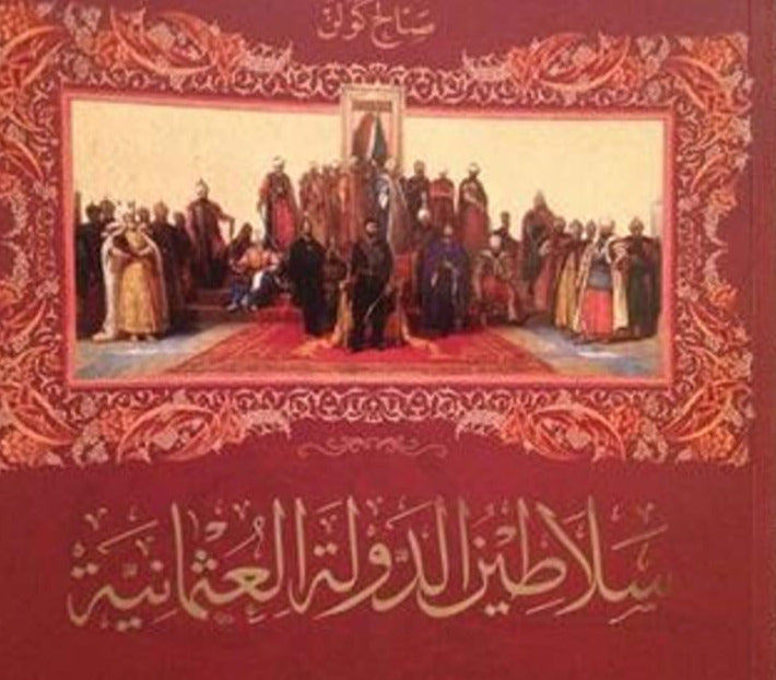 OSMANLI PADiSAHLARI- (ARABiC) Arapca