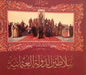 OSMANLI PADiSAHLARI- (ARABiC) Arapca