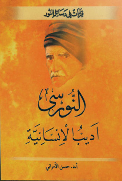 Nursi Edibul Insaniye (Arabic) (Arapca)