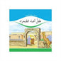 طفل اضاء الصحراء (Colu Aydinlatan Cocuk)