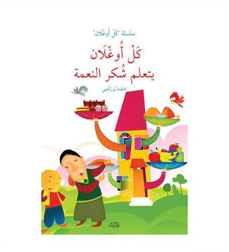 Keloğlan'ın Sofrası  (Keloğlan) 6 books