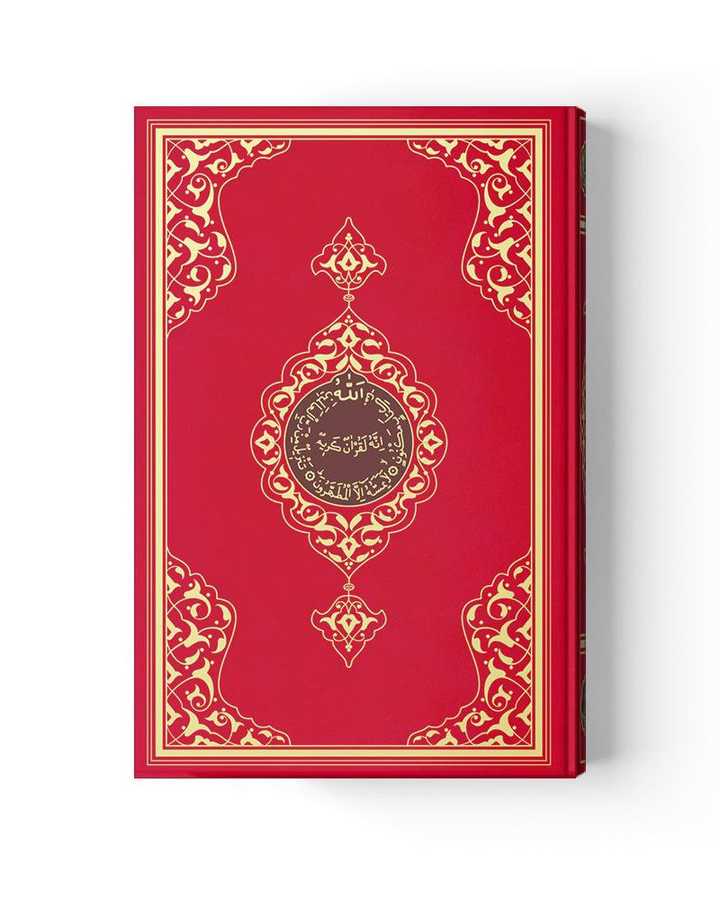 Kur'an-ı Kerim - Rahle Boy - Qur'an Mushaf