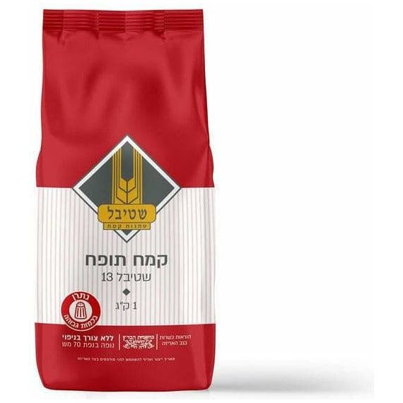 Self Rising Flour | 2.2 lb | Stybel