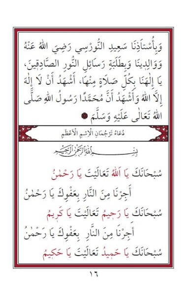 Namaz Tesbihatı