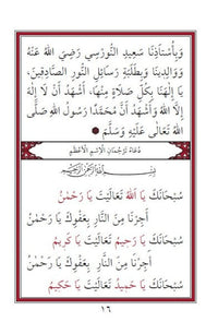 Namaz Tesbihatı