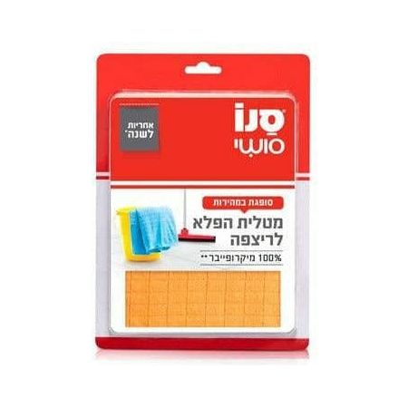 Wonder Floor Cleaning Cloth | 1 PC | sano