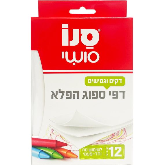 Wonder Sünger Sayfalar | 12'li Paket | Sano 