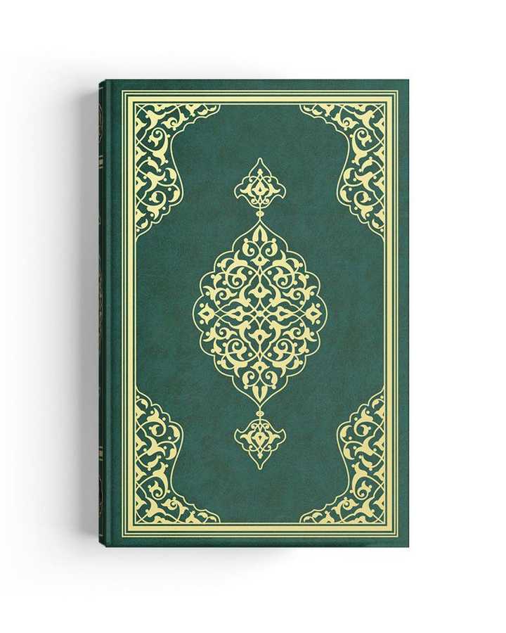 Kur'an-ı Kerim - Rahle Boy - Qur'an Mushaf