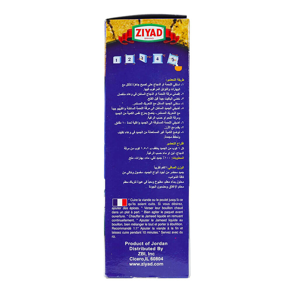Ziyad Jameed Kishk Concentrate